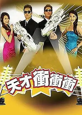 蓝月球迷 综艺
